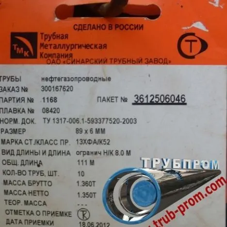 Труба углеродистая 121x5 сталь 45, ГОСТ 8732-78, Арт. 87081 - ТРУБПРОМ