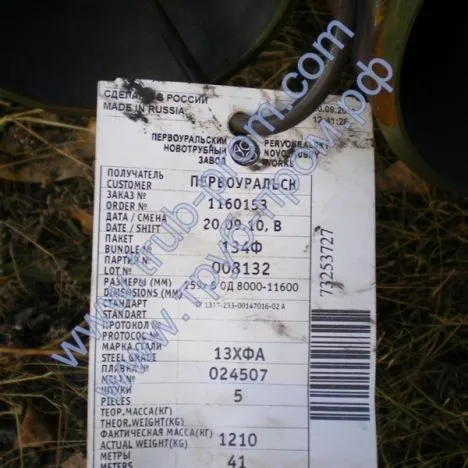 Труба горячедеформированная 426x26 сталь 10г2с1, ГОСТ 8732-78, Арт. 91790 - ТРУБПРОМ