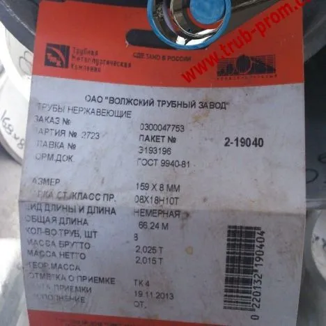 Труба легированная 133x15 сталь 30ХГСА, ГОСТ 8732-78, Арт. 83973 - ТРУБПРОМ