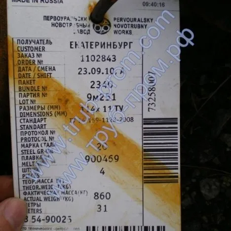 Труба низколегированная 57х6 сталь 09г2с, ТУ 14-3р-1128-2007, Арт. 78873 - ТРУБПРОМ