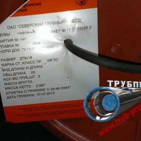 Труба легированная 545x20 сталь 40Х, ГОСТ 8732-78, Арт. 85086 - ТРУБПРОМ