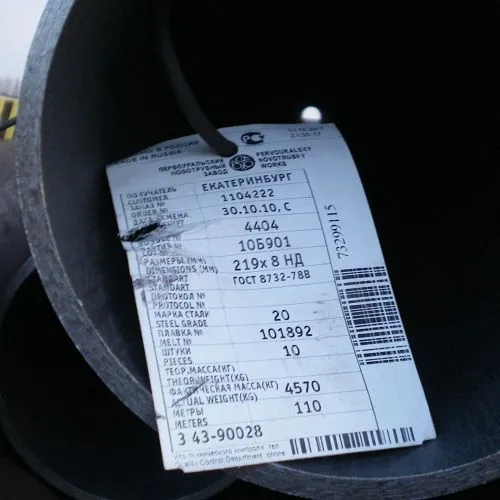 Труба 450x25 сталь 45, ГОСТ 8732-78, Арт. 51717 - ТРУБПРОМ