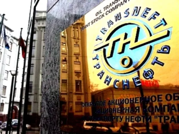 «Транснефть» обещает до 2020 года переломить тенденцию старения трубопроводов «Транснефть» обещает до 2020 года переломить тенденцию старения трубопроводов