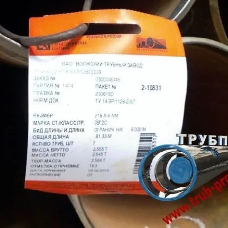 Труба легированная 219x35 сталь 20Х, ГОСТ 8732-78, Арт. 84436 - ТРУБПРОМ