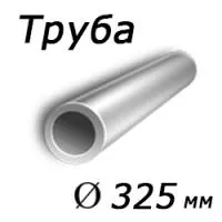 Трубы для газа 325х30 сталь 20ФА, ТУ 14-162-14-96, Арт. 45766 - ТРУБПРОМ