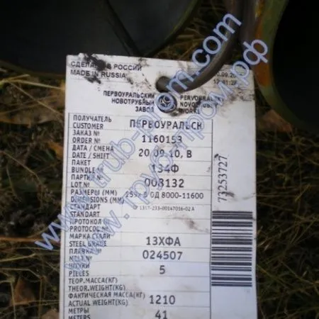 Труба 133x4 сталь 10Г2, ГОСТ 8732-78, Арт. 66252 - ТРУБПРОМ