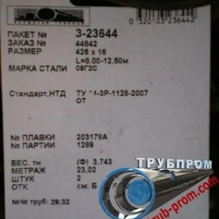 Труба 146x7 сталь 10Г2, ГОСТ 8732-78, Арт. 66398 - ТРУБПРОМ