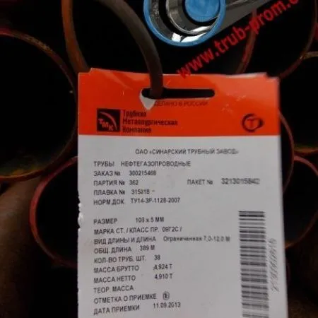 Труба низколегированная 89х8 сталь 09г2с, ГОСТ 8732-78, Арт. 76900 - ТРУБПРОМ