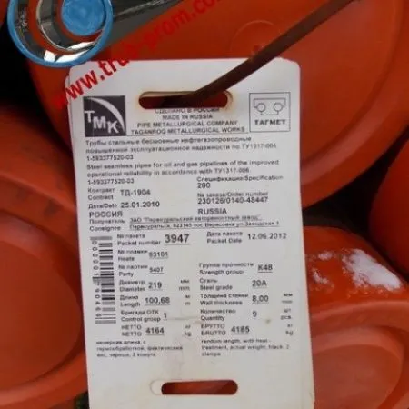 Труба 30x3,5 сталь 20Х, ГОСТ 8732-78, Арт. 66450 - ТРУБПРОМ