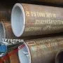 Труба низколегированная 325x25 сталь 10Г2, ГОСТ 8732-78, Арт. 78144 - ТРУБПРОМ