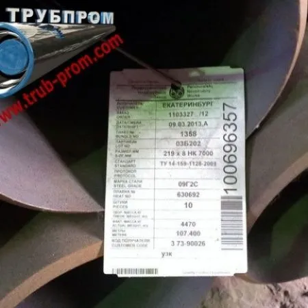 Труба 40x11 сталь 10Г2, ГОСТ 8732-78, Арт. 66315 - ТРУБПРОМ