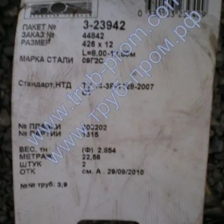 Труба низколегированная 426х16 сталь 09г2с, ГОСТ 8732-78, Арт. 76887 - ТРУБПРОМ